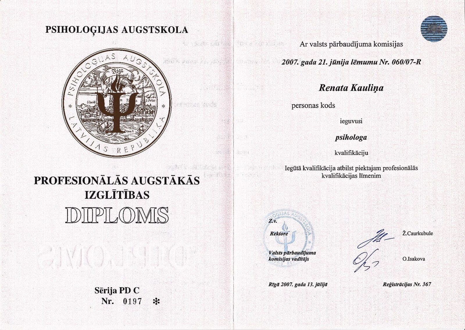 Диплом психолога, Высшая школа психологии, Рига, 2007